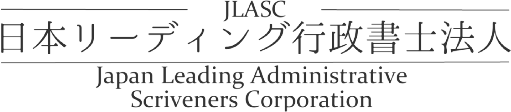 東京・銀座にある外国人の在留資格(ビザ)についての専門行政書士法人です。